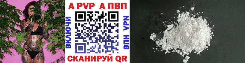 А ПВП VHQ Среднеуральск