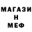 МЕТАМФЕТАМИН кристалл Oboltus 1337