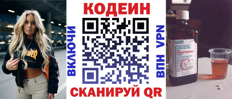 Codein напиток Lean (лин)  продажа наркотиков  Среднеуральск 